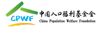中國人口福利基金會